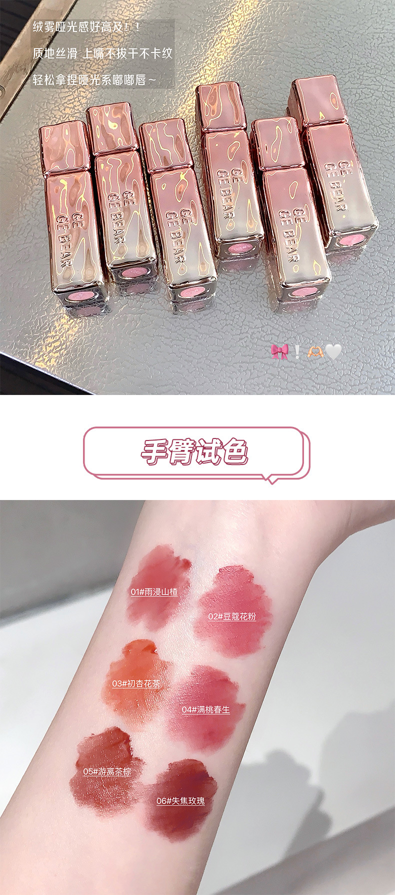 Gege bear绒雾哑光空气唇泥学生党显白不易掉色低饱和伪素颜口红详情7