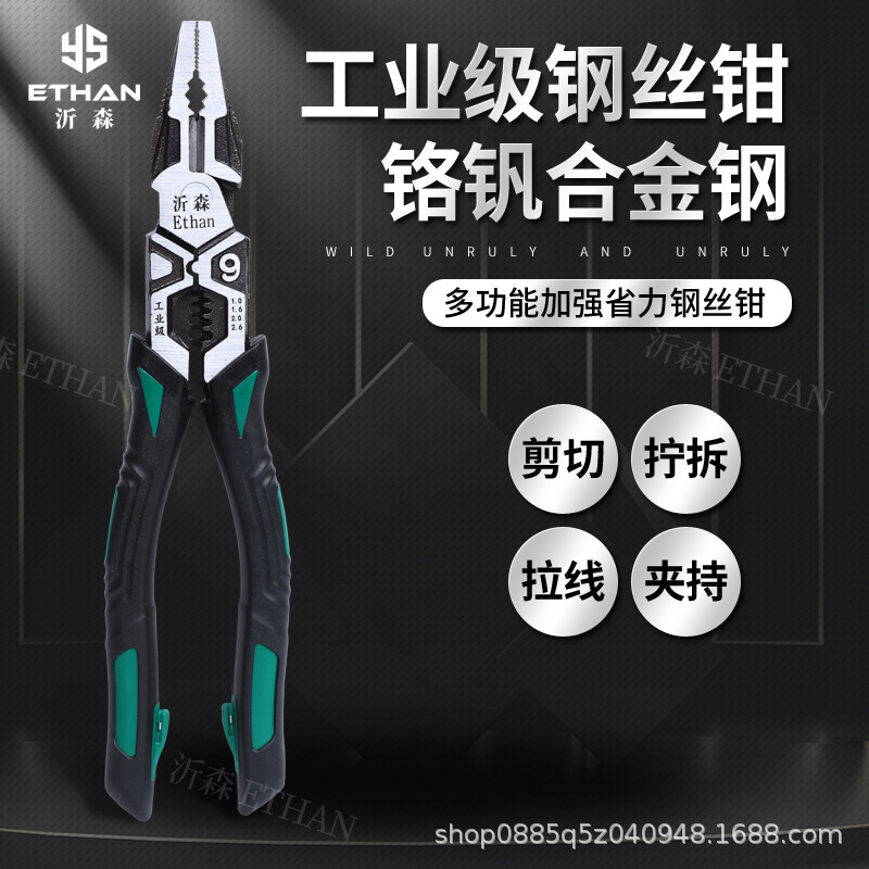 工业级9寸钳子多功能钢丝钳专用剥线尖嘴钳五金工具斜嘴钳批发详情2