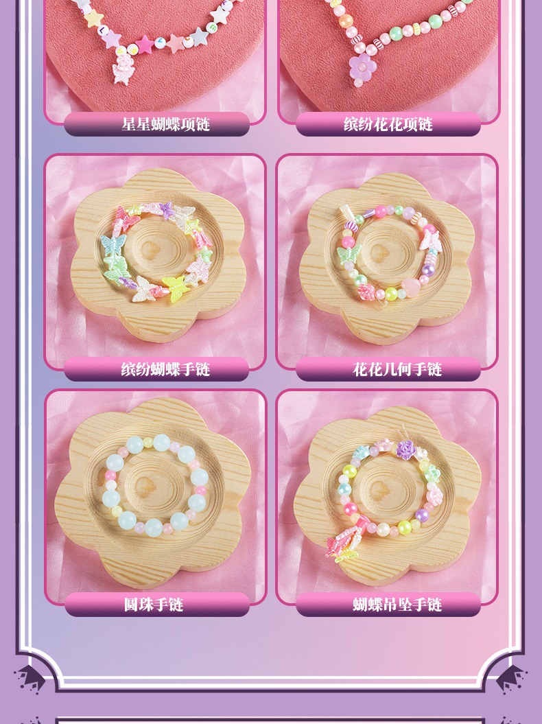 新款儿童串珠礼盒女孩手工DIY手链套装生日圣诞节礼物饰品配件散珠串珠详情10