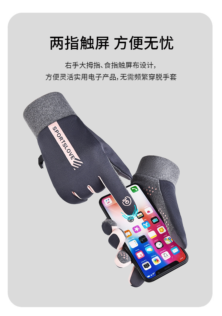 跨境秋冬季保暖男女可触屏运动户外开车防滑加绒防寒防风骑行手套详情7