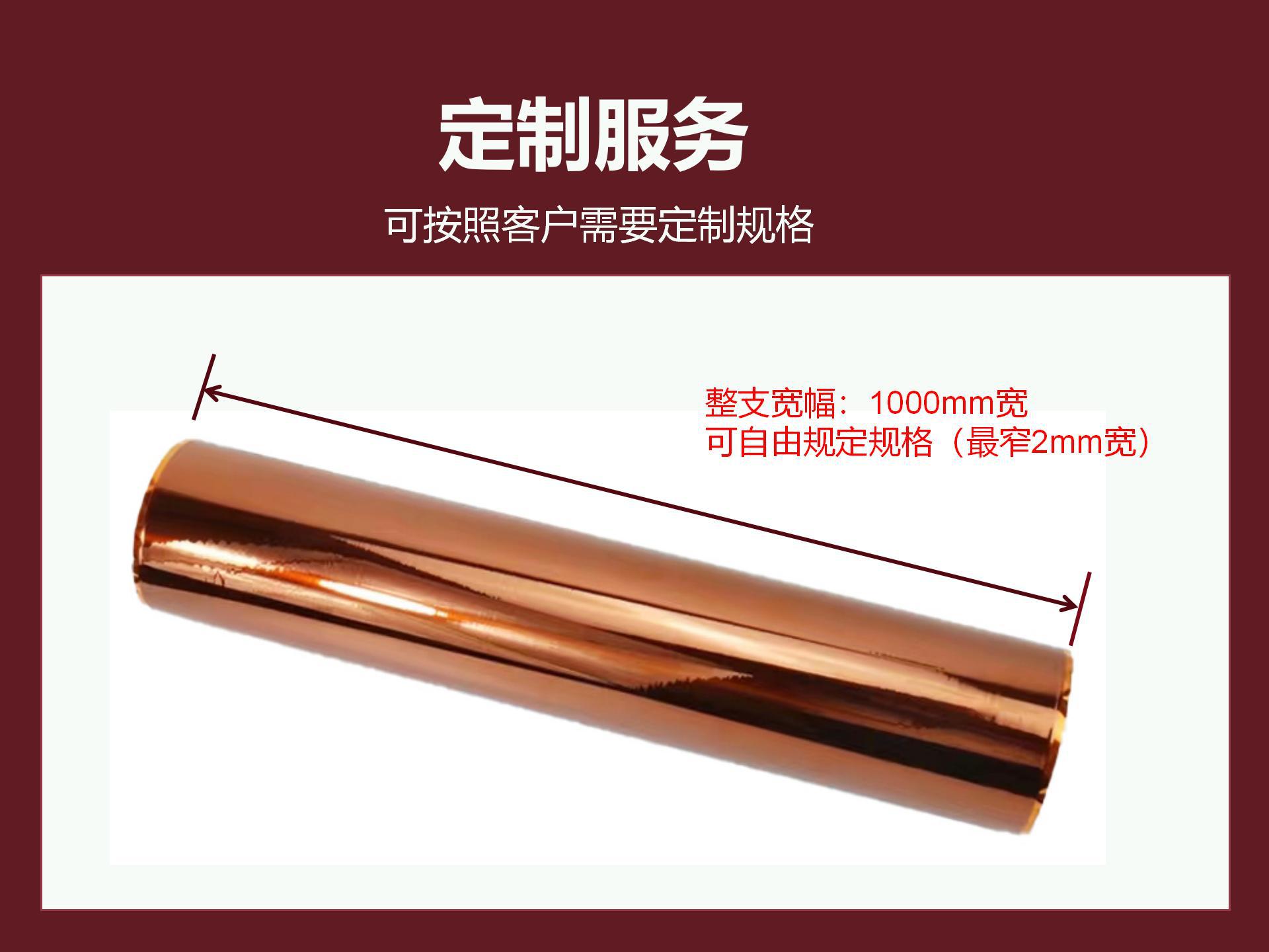 PET茶色金手指0.05mm耐高温200℃不残胶锂电池硅胶聚酯薄膜胶带详情8