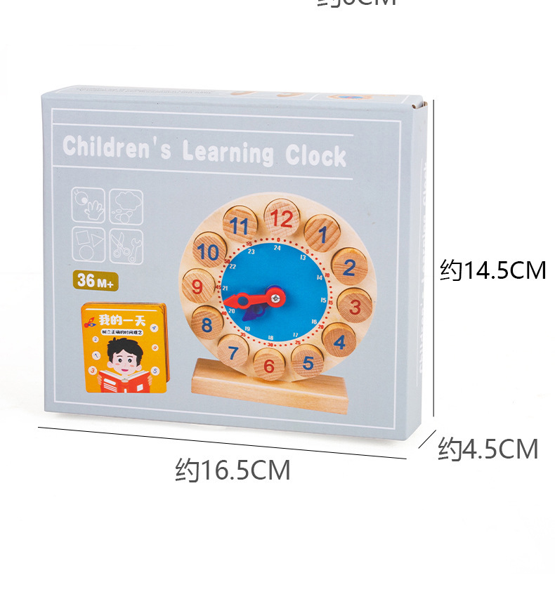 数字时钟小学生学习智力认识钟表认知时间蒙氏早教教具玩具益智详情15