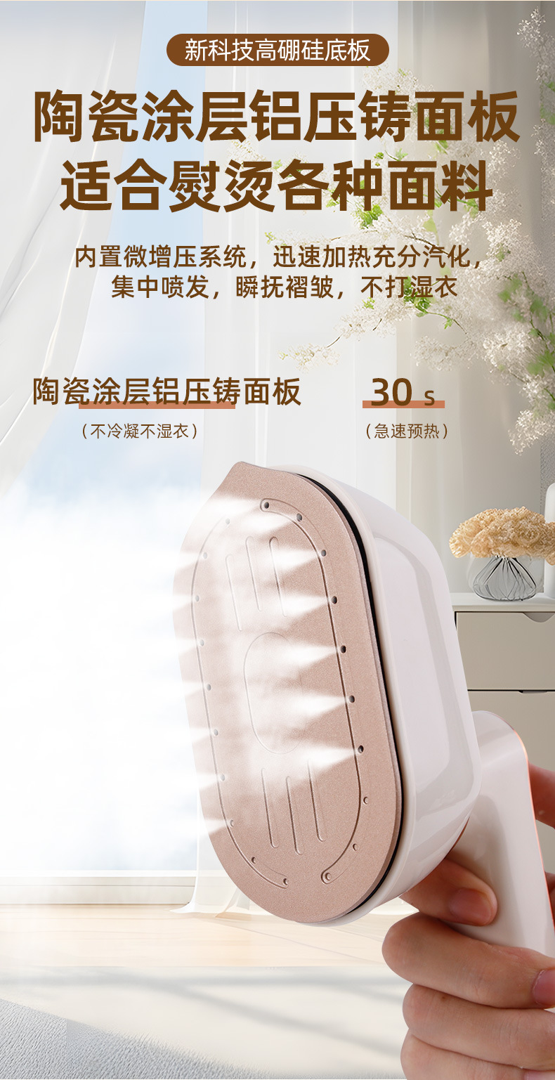 跨境挂烫机家用熨斗新款小型便携蒸汽电熨斗宿舍烫衣机手持熨烫机详情31