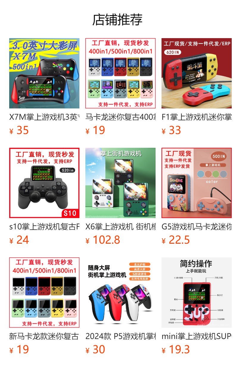 掌机sup迷你掌上游戏机400合一家用复古怀旧电视益智闯关礼品跨境详情1