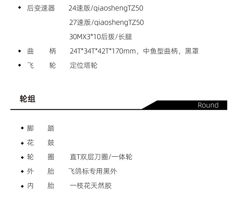 飞鸽山地自行车男式26寸24变速越野单车青少年中学生女公路车成人详情24