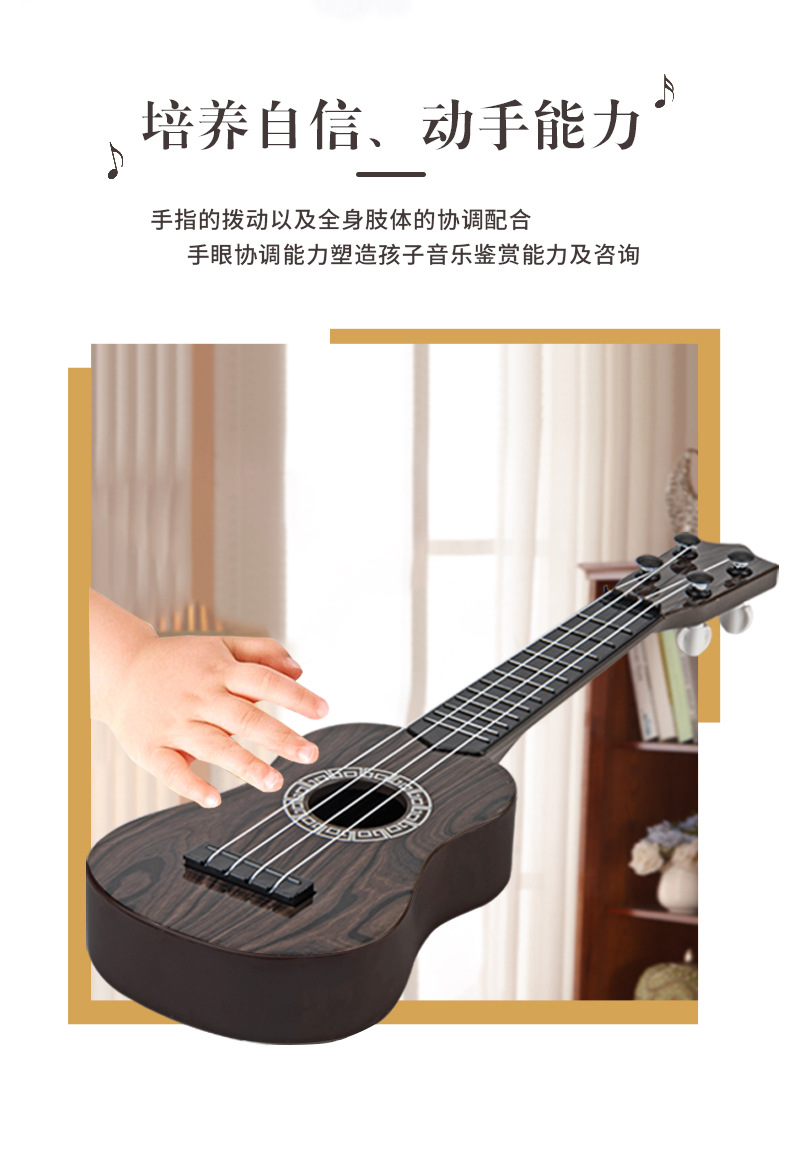 尤克里里儿童吉他玩具女男孩初学者迷你小吉它乐器可弹奏音乐仿真详情5