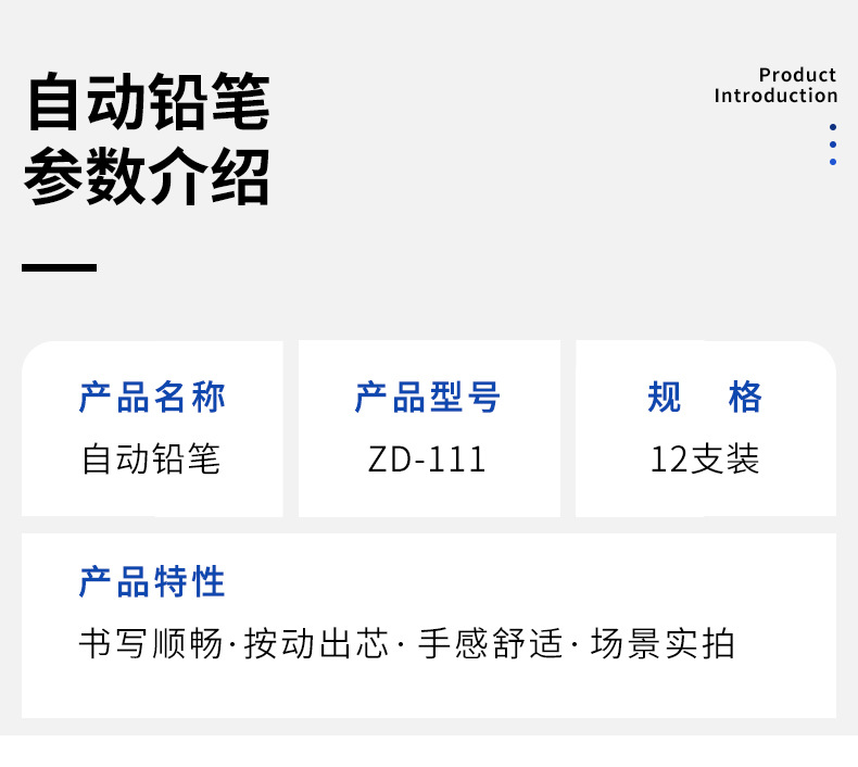 厂家批发宝克ZD105自动铅笔带橡皮 学生美术绘画HB活动铅笔0.7mm详情17