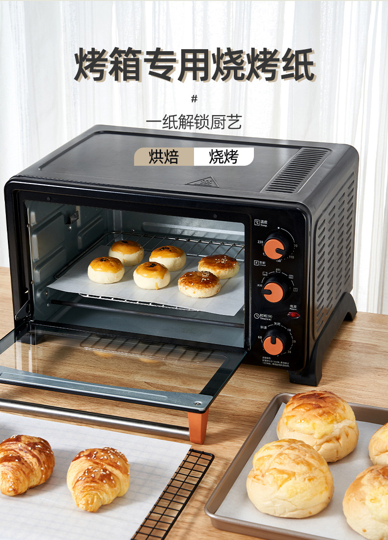 烘焙纸油纸烧烤纸垫纸烤肉不粘吸油纸烤箱烤盘用纸加厚面包蛋糕垫详情1