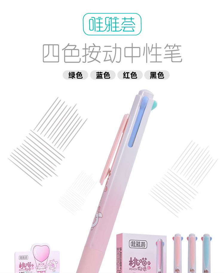 Weiya Hui Four-in-One 082 Gel Pen Sweet Style Four-color Pen Multi-color Pen Cartoon Internet Celebrity Gel pen pic 1