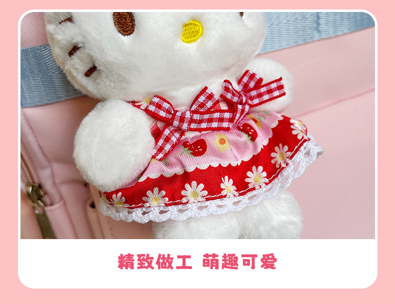 正版三丽鸥hellokitty毛绒挂件kt凯蒂猫小玩偶公仔钥匙扣书包挂饰详情11