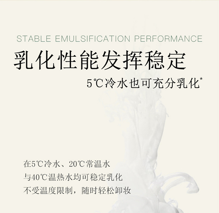 贝玲美植萃糯感净肤卸妆乳200g平衡卸妆油天然植物精粹养肤卸妆水详情7