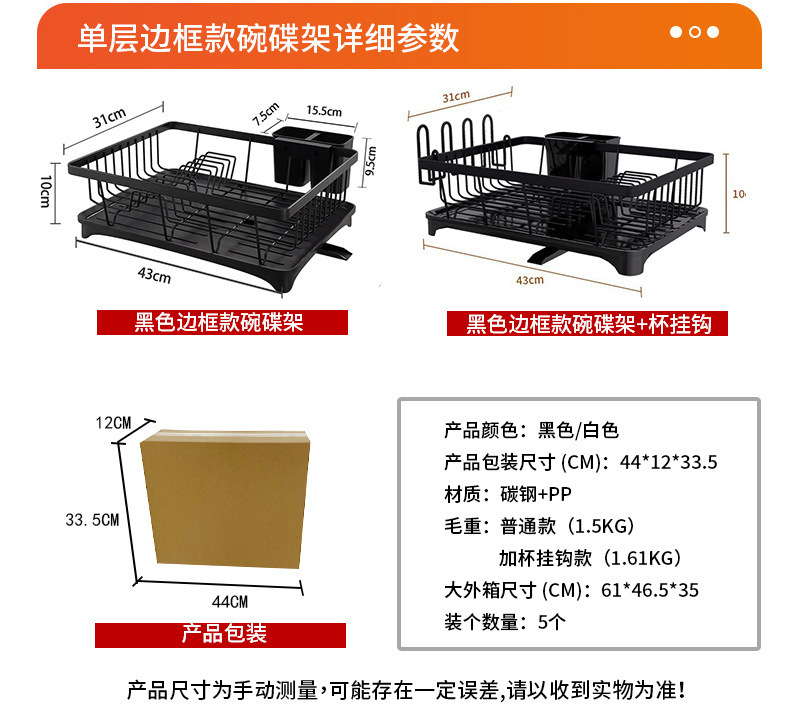 厨房置物架水槽碗碟收纳架家用多功能碗筷碗盘收纳架单双层沥水架详情4