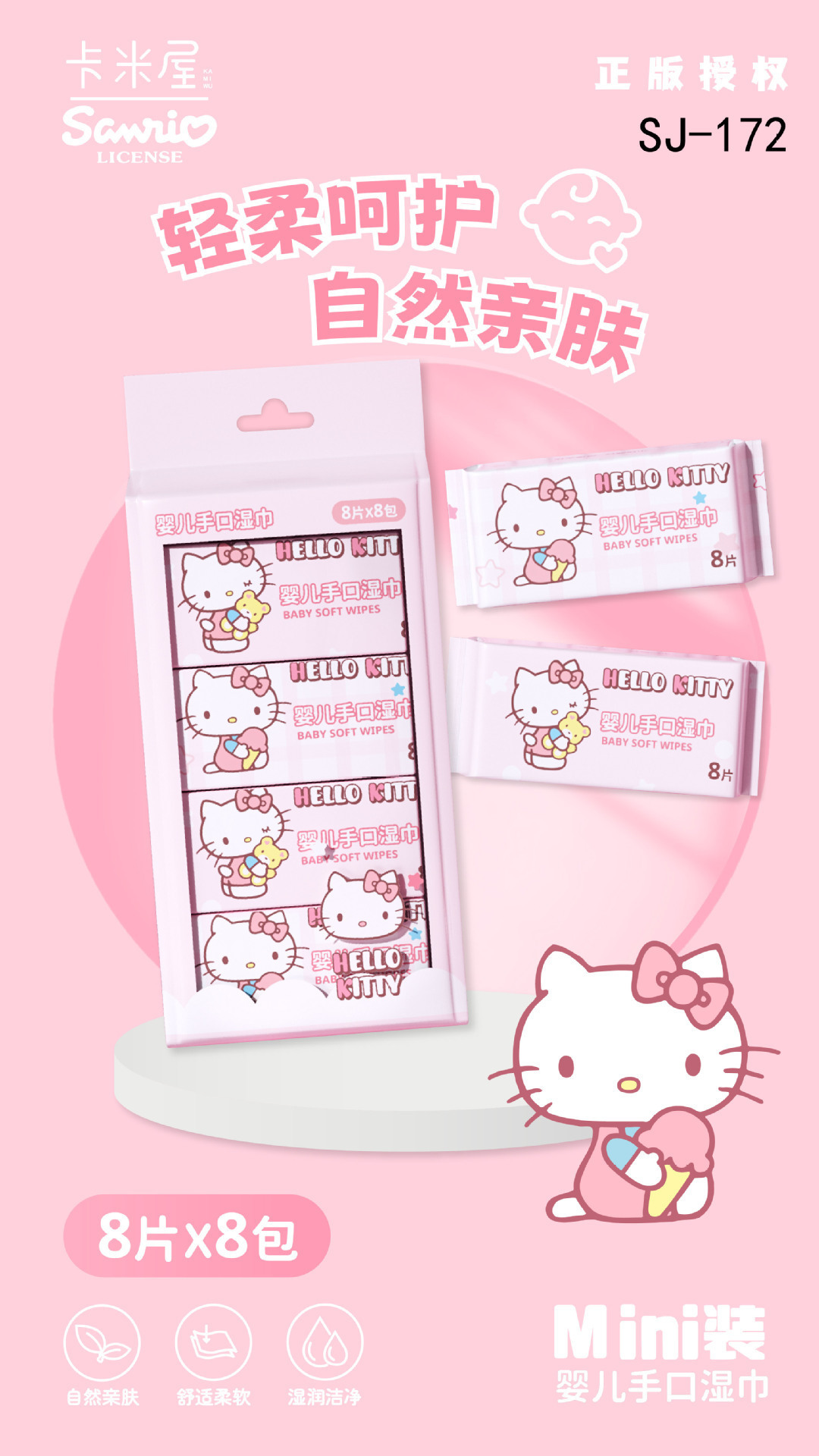 三丽鸥湿巾集合 帕恰狗湿巾便携小包凯蒂猫一次性湿纸巾手口湿巾详情24