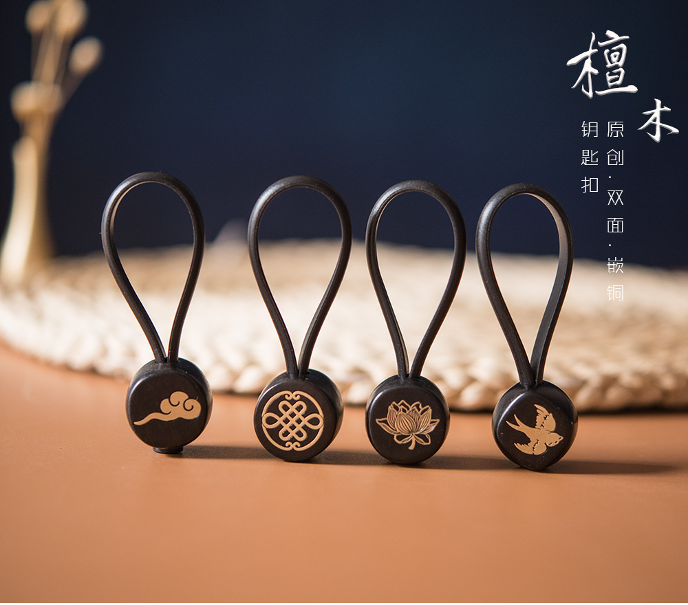 黑檀木创意钥匙扣嵌铜片祥云金丝燕中国结时尚饰品礼品YSK071详情1