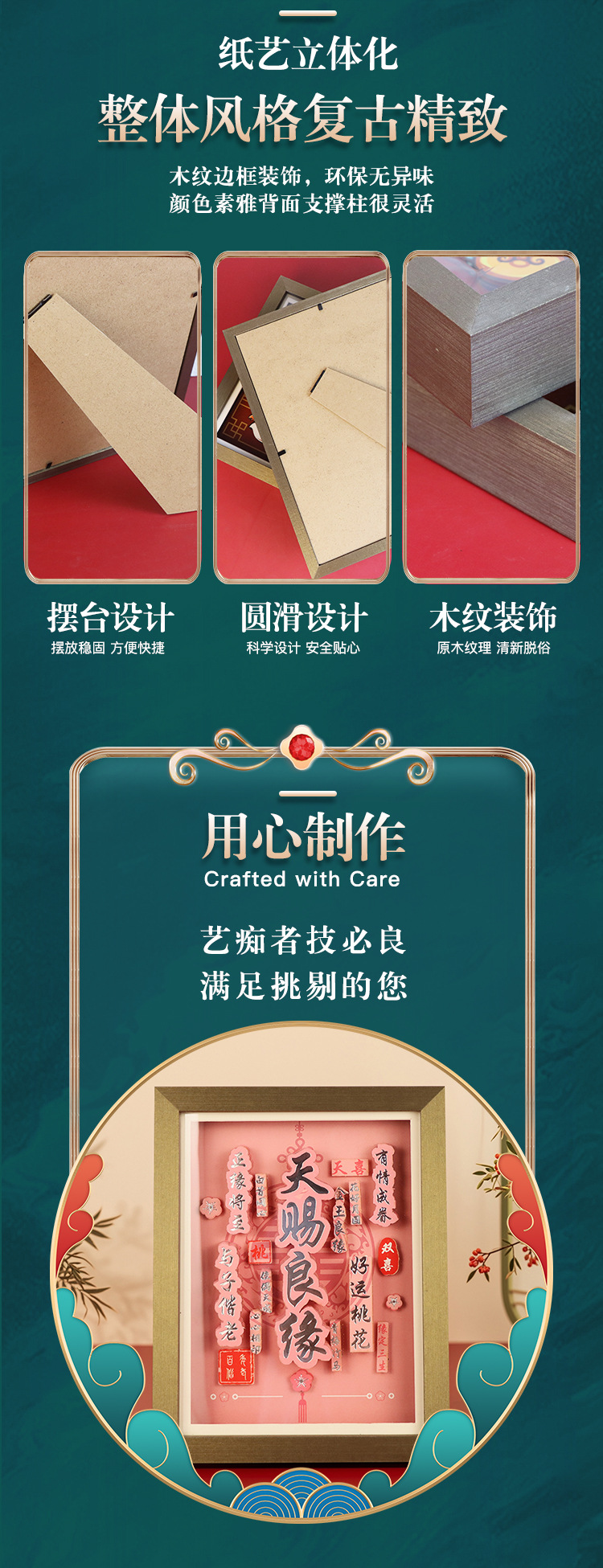 新中式喜庆招财纳福摆件立体6层手工DIY相框画乔迁送朋友学生礼物详情5