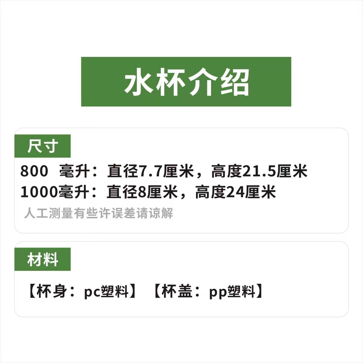 大容量水杯塑料防摔杯子运动便携户外水壶夏天学生喝水太空杯瓶子详情1