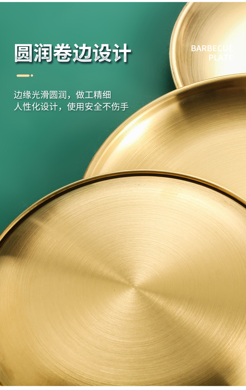 304不锈钢盘子韩式圆形金色圆盘加厚烤肉盘托盘牛排餐盘家用批发详情25