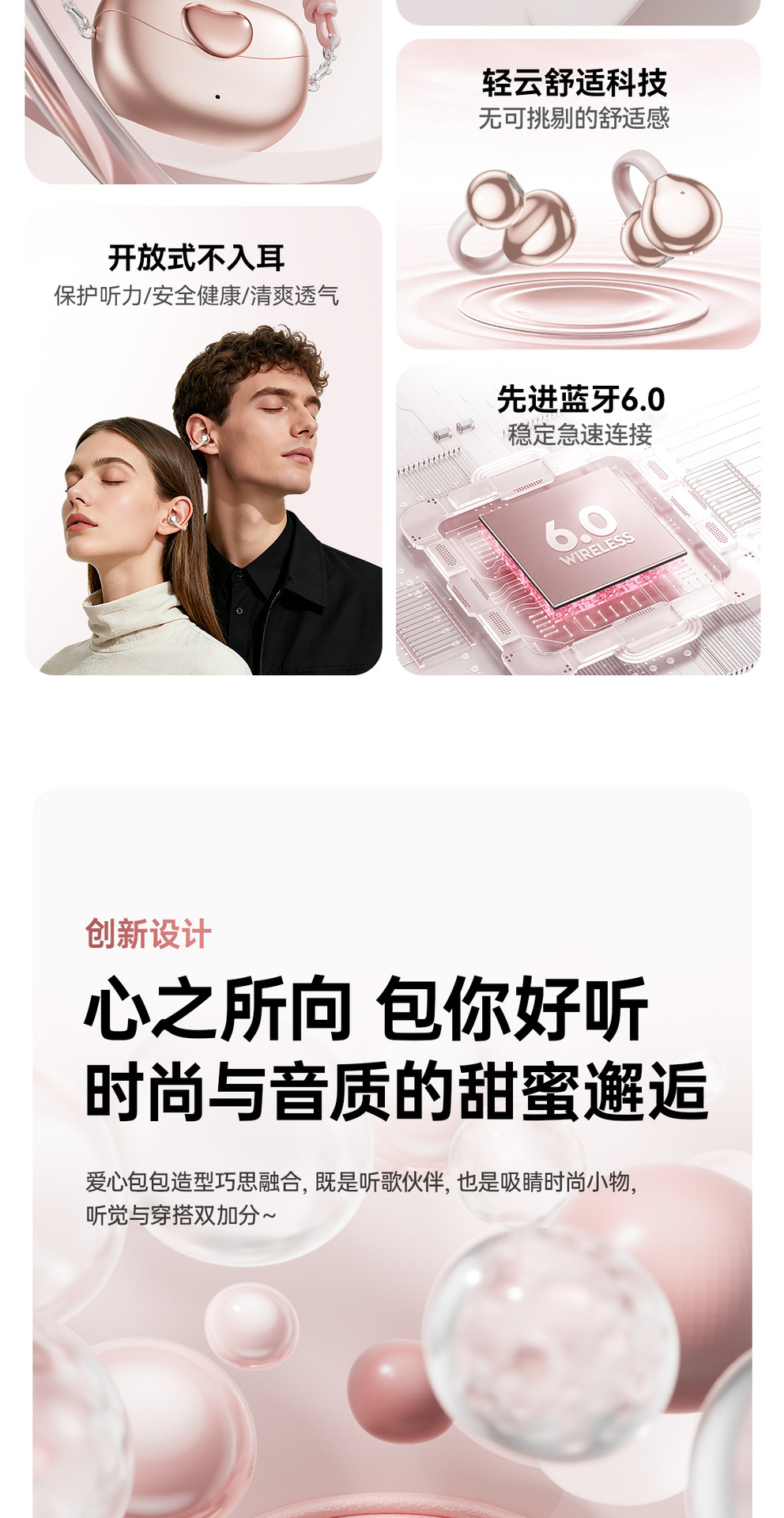 跨境电商新款爆款简约爱心蓝牙耳机长续航迷你包包款无线6.夹耳式详情6