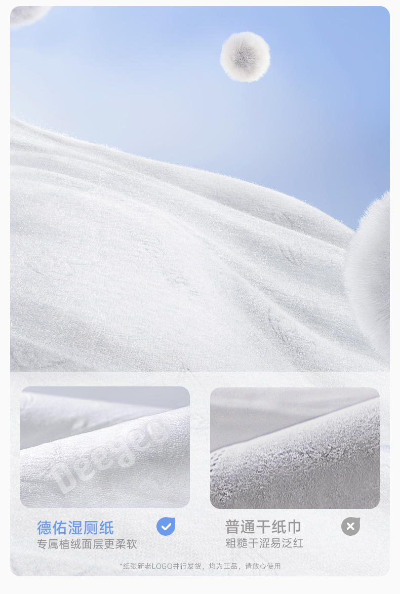 德佑湿厕纸 80抽6包湿巾男女通用可冲散厕湿巾家庭实惠装详情15
