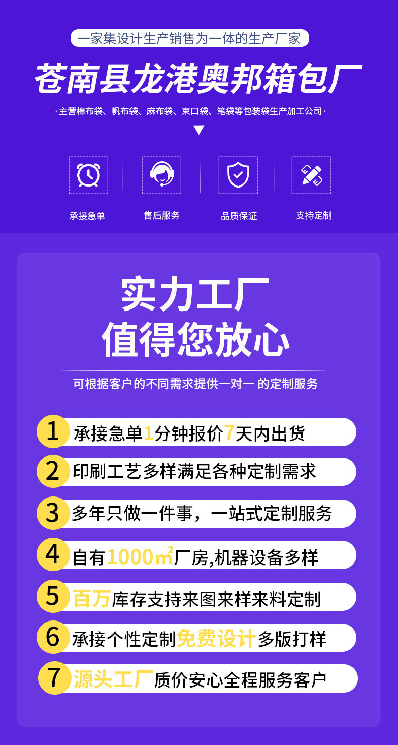 厂家帆布袋定制学生托特包广告棉布袋子购物手提袋空白帆布包定做详情8