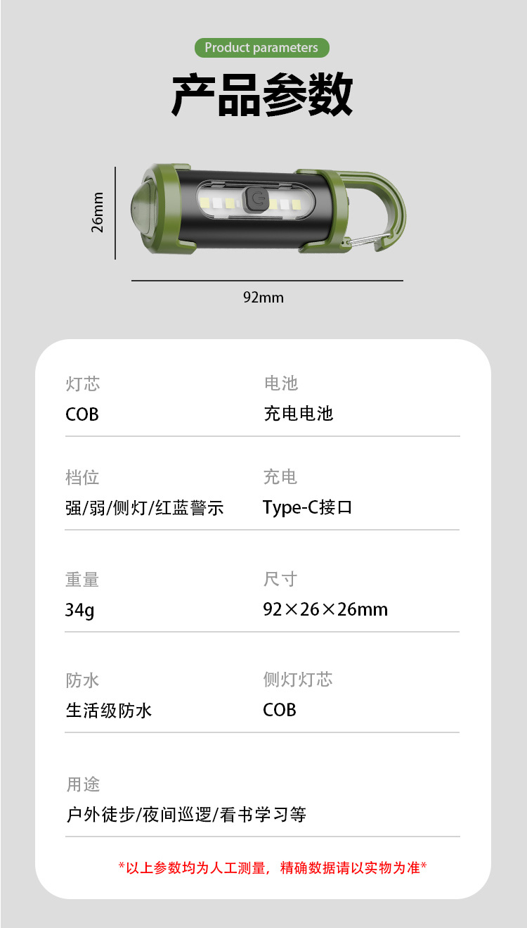 爆款多功能钥匙扣灯户外便携迷你应急led工作灯露营带挂钩手电筒详情12