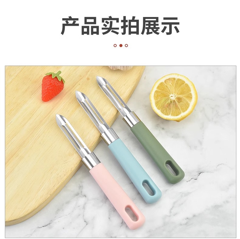 果皮土豆皮水果削皮刀厨房专用刮皮刀打皮刀削皮器刮皮器家用商用详情12