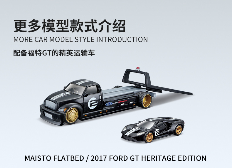 Maisto美驰图三合一拖车合金车模金属汽车模型玩具收藏摆件批发详情6