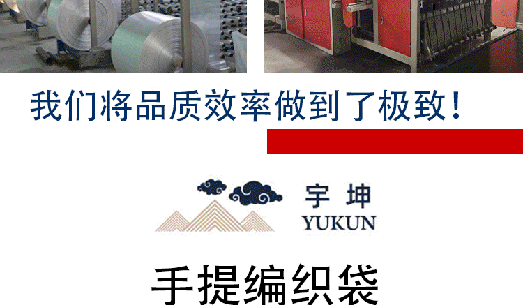 PP手提编织袋定 制彩印覆膜宣传购物培训承重力强防水耐用可折叠详情2