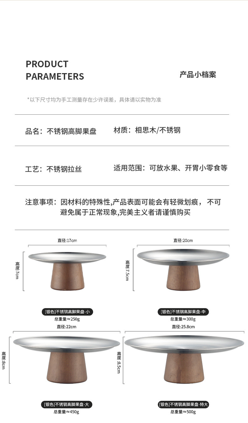 荔枝海不锈钢高脚托盘ins风用客厅点心甜品台展示架银色蛋糕盘详情10