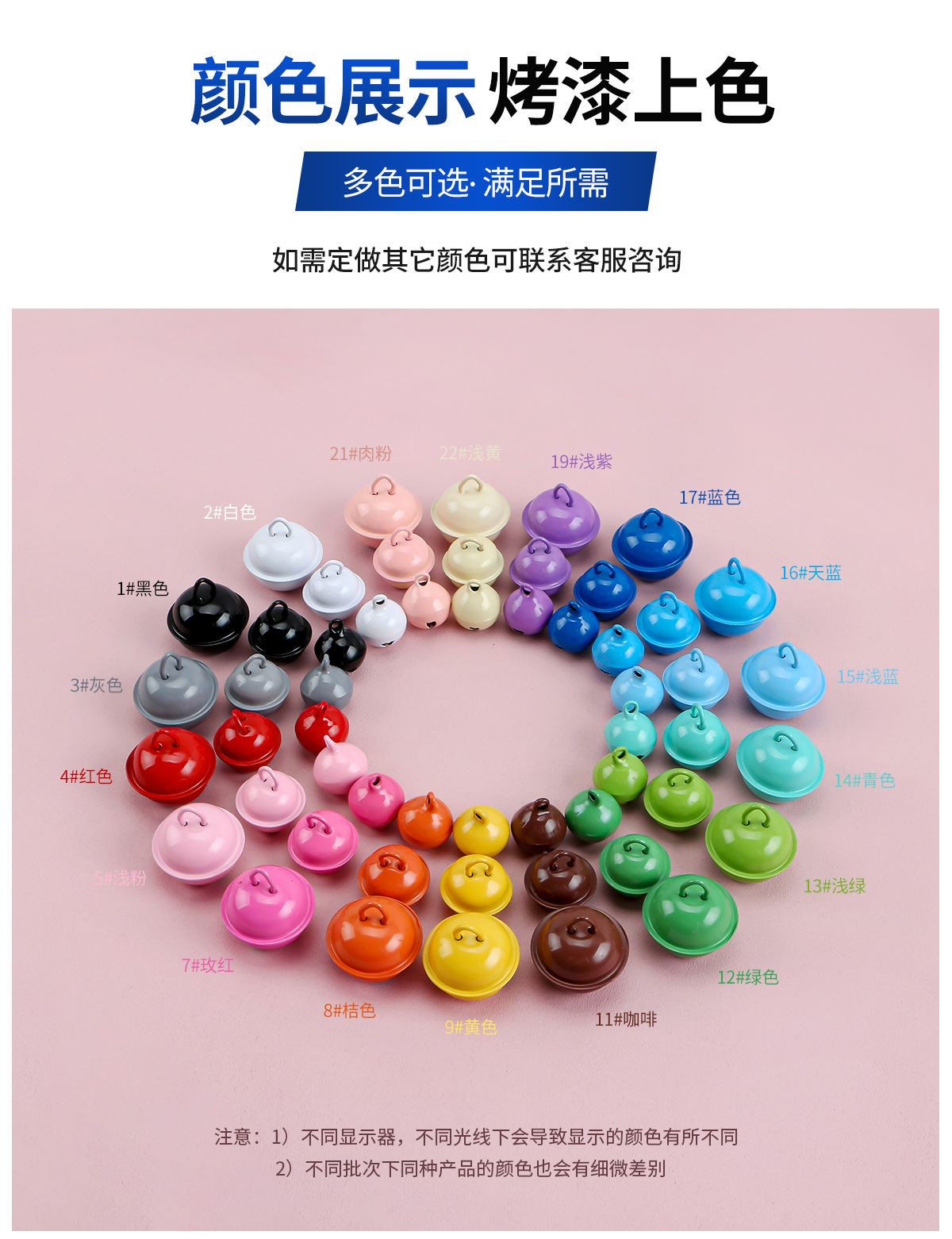 14-22mm single-character spray-painted colored bell pendant, small pendant, diy keychain accessory, pet small round bell pic 17