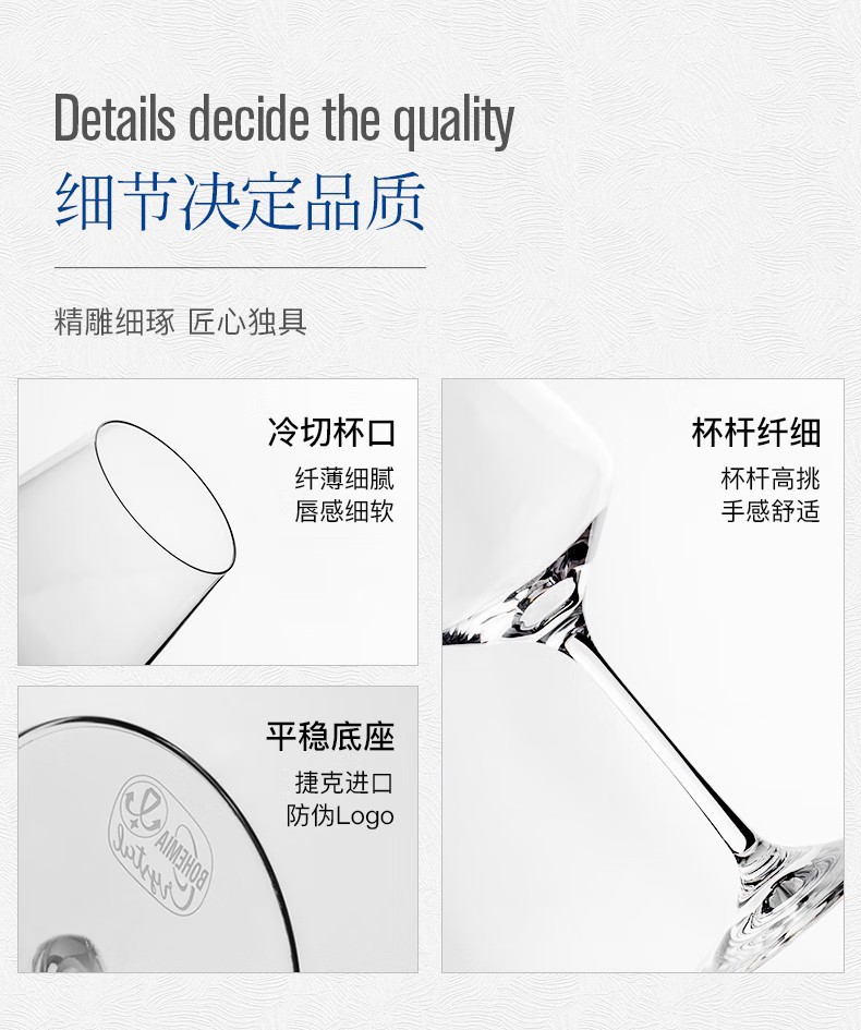 捷克进口水晶红酒杯套装高档礼盒轻奢高颜值高脚杯醒酒器过年送礼详情16