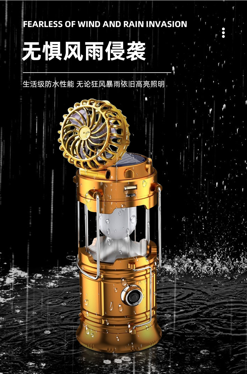 太阳能带风扇露营灯户外帐篷灯多功能应急灯可伸缩照明灯现货批发详情9