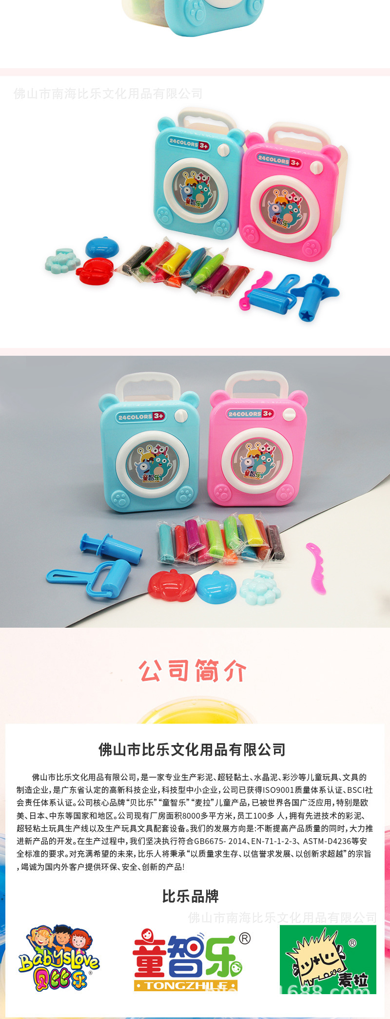 24色小熊洗衣机彩泥制作橡皮泥手指训练泥儿童幼儿手工超轻彩泥详情5