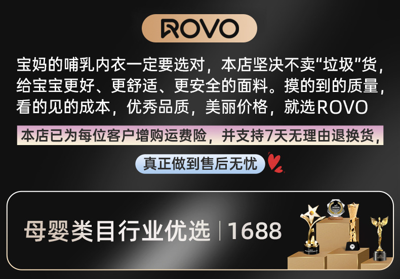 ROVO四季款哺乳内衣女孕妇聚拢防下垂大胸显小无痕固定杯批发文胸详情27