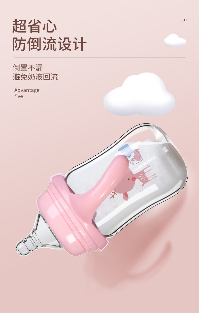 婴儿玻璃奶瓶带手柄吸管防呛防胀气防摔仿母乳奶瓶新生儿宝宝用详情10