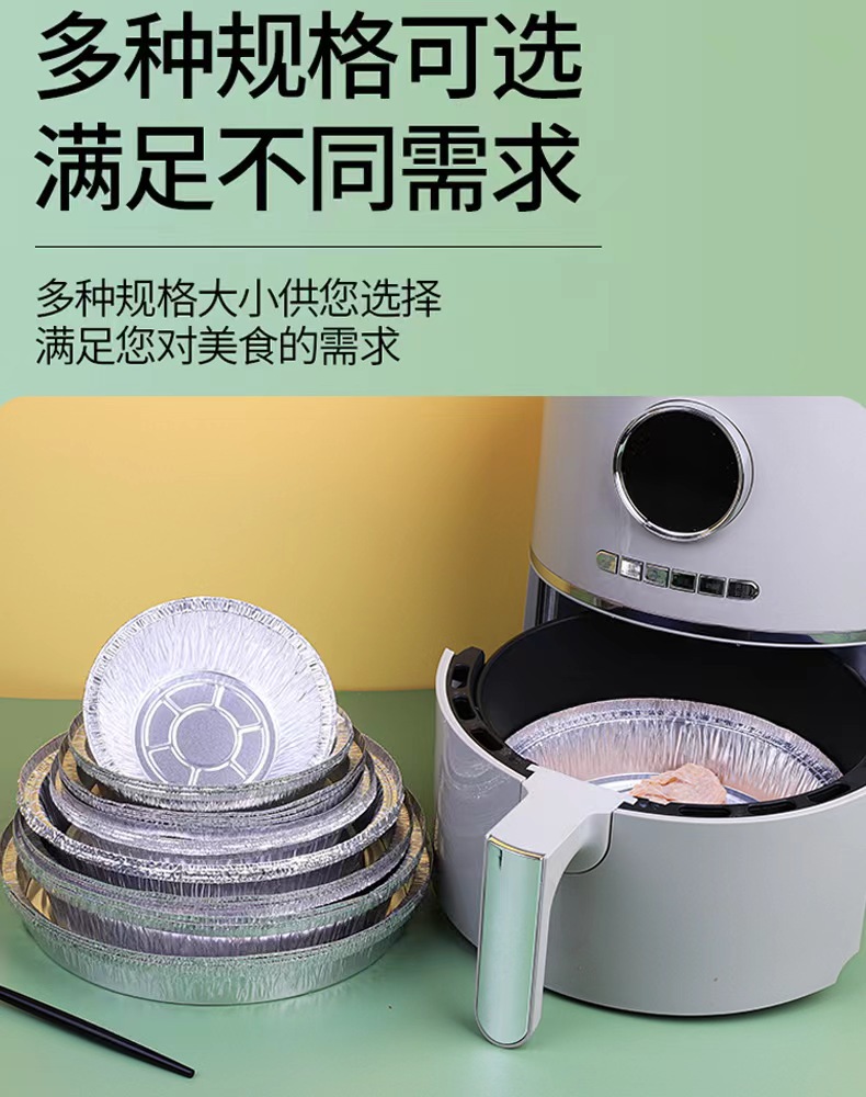 空气炸锅专用锡纸盘一次性烧烤烘培铝箔餐盒食物防油圆形碗铝箔盘详情2