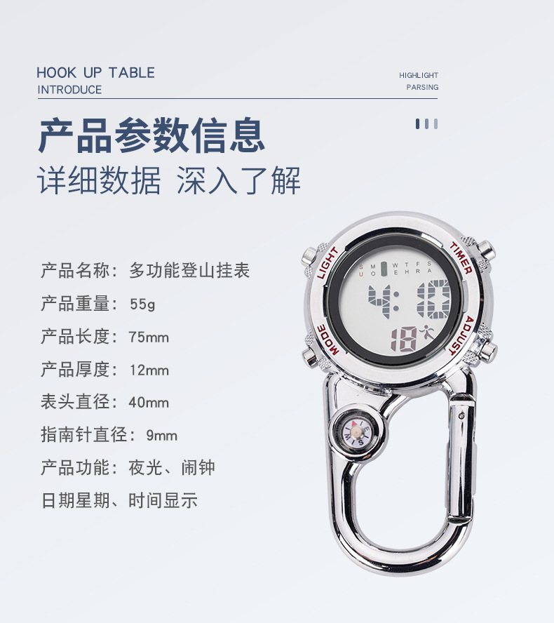 电子登山挂表现货运动多功能金属挂钩登山表多规格金属户外电子表详情6