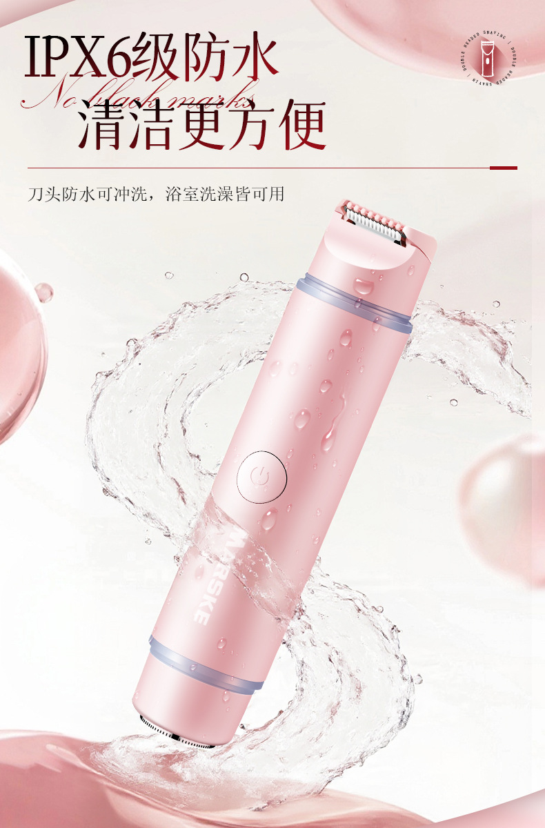 MARSKE MS-6533 亚马逊电动双头剃毛器女士脱毛仪全身剃毛私密脱毛器理发器批发详情10