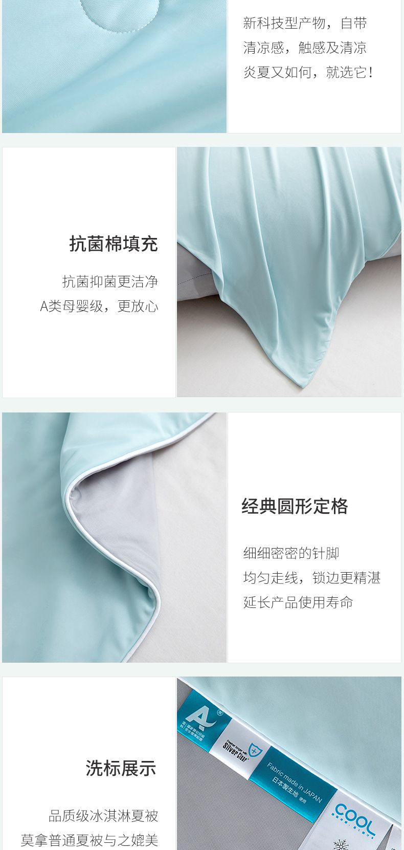 A类凉感抗菌冰淇淋空调被冰丝夏凉被可水洗被芯夏季薄款被子夏被详情10