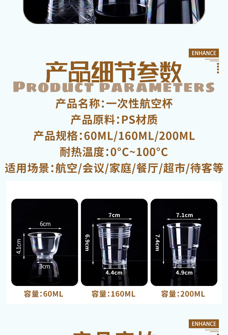 Wholesale of hardened aviation cups, disposable hard cups, transparent plastic cups, household and commercial drinking cups, high-temperature resistant drinking cups pic 7