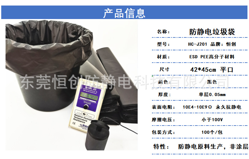 Anti-static garbage bags, anti-static material production, thickened, non-leaking bottom, large-sized electronic waste ESD anti-static bags pic 1
