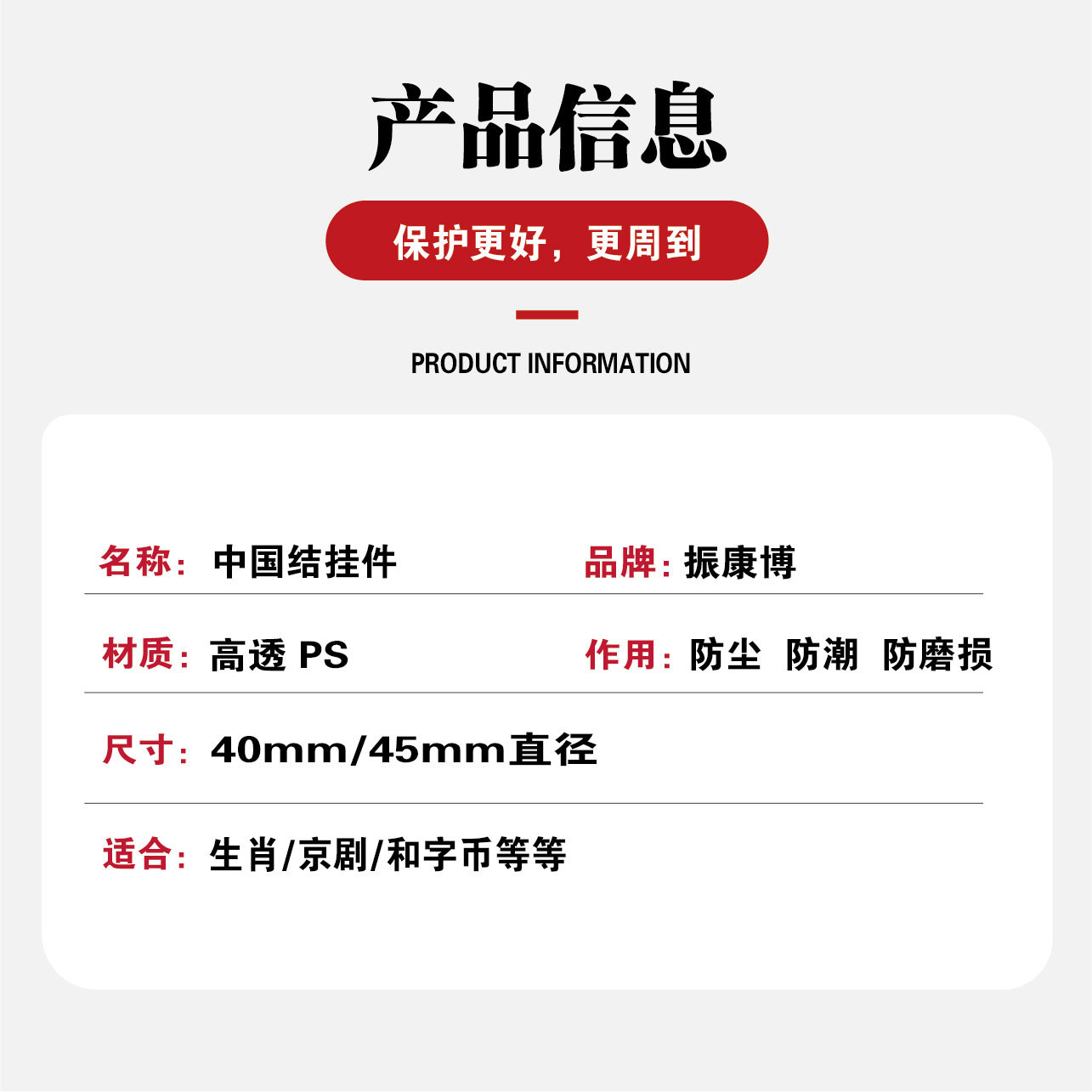 2019新款中国结汽车挂饰泰山纪念币收藏盒保护盒鼠年生肖礼品包装详情1