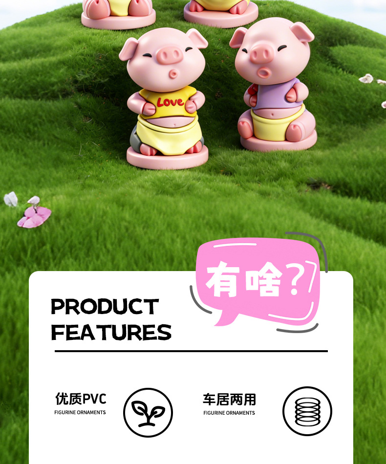 办公室桌面装饰小摆件创意汽车车载中控台迷你小猪卡通家居饰品详情2