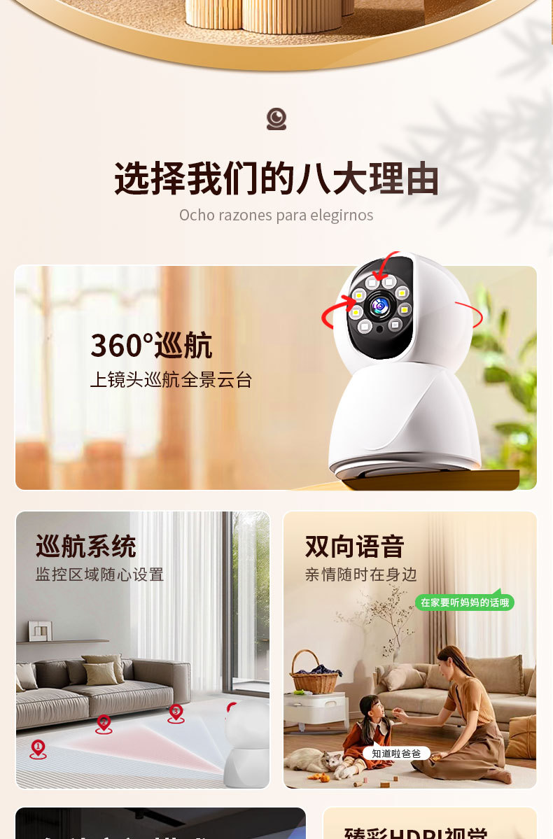 监控摄像头家用室内手机远程360无死角室外无线wifi智能高清摄影详情2