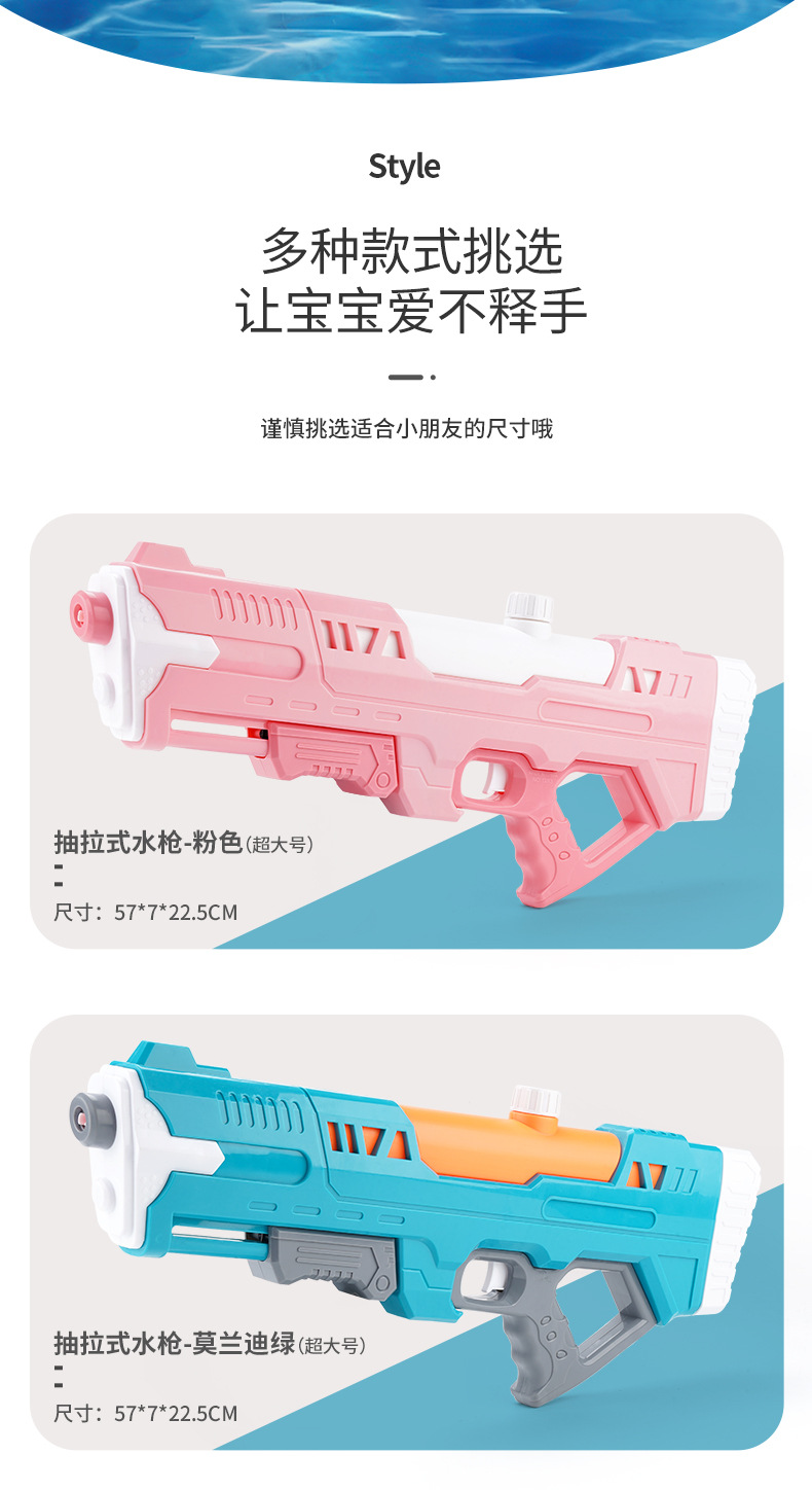 儿童玩具水枪大容量夏季沙滩抽拉式呲水枪户外戏水玩具地摊批发详情31