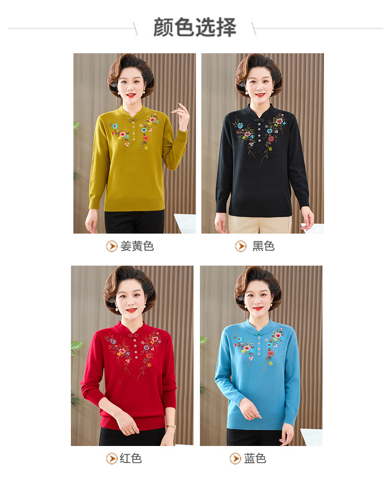 2024新款春秋毛衫喜妈妈婆婆结婚宴礼服毛衣女红色旗袍领秋冬款详情1