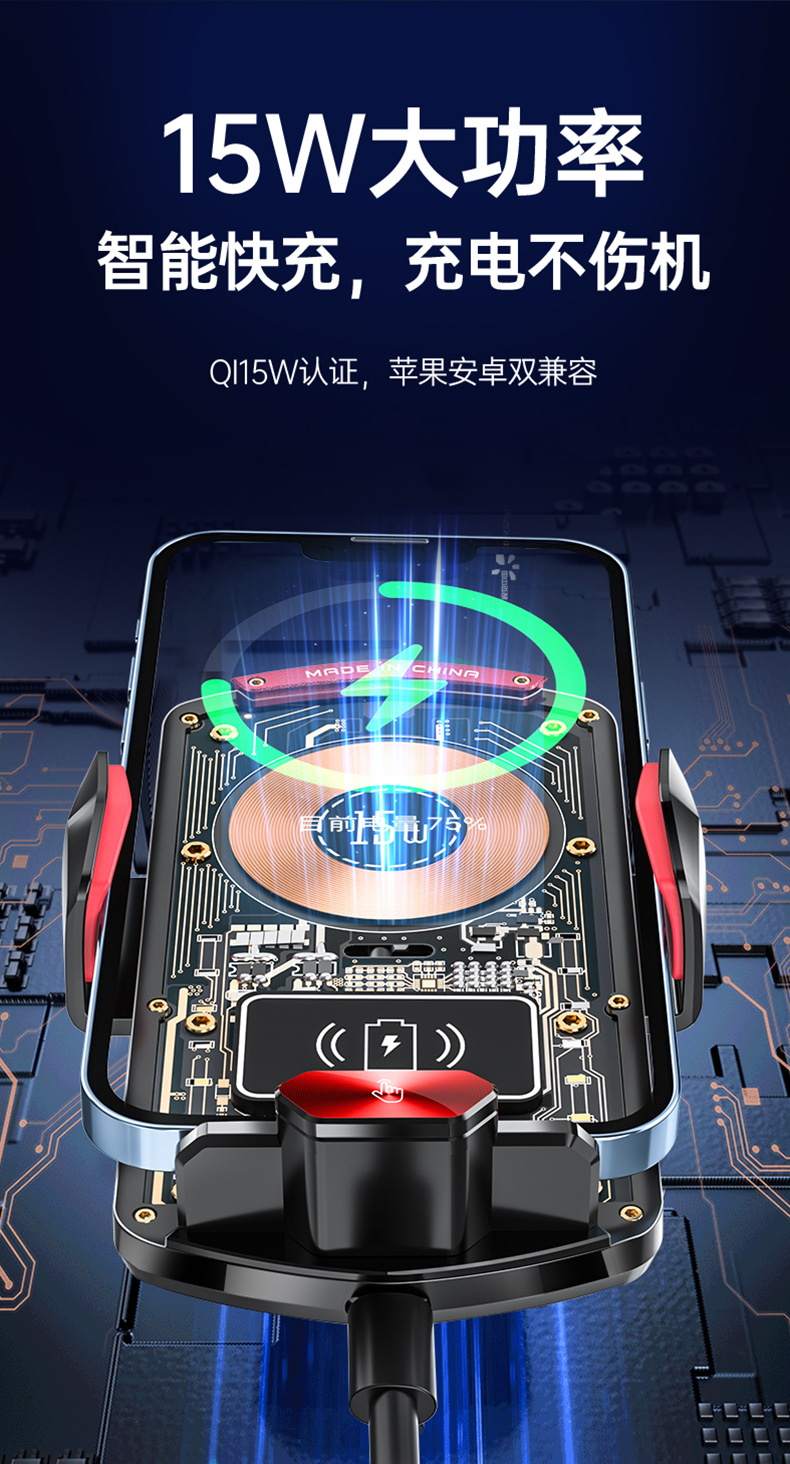 朋克风15W车载手机支架无线充电器出风口智能自动感应开合导航架详情9