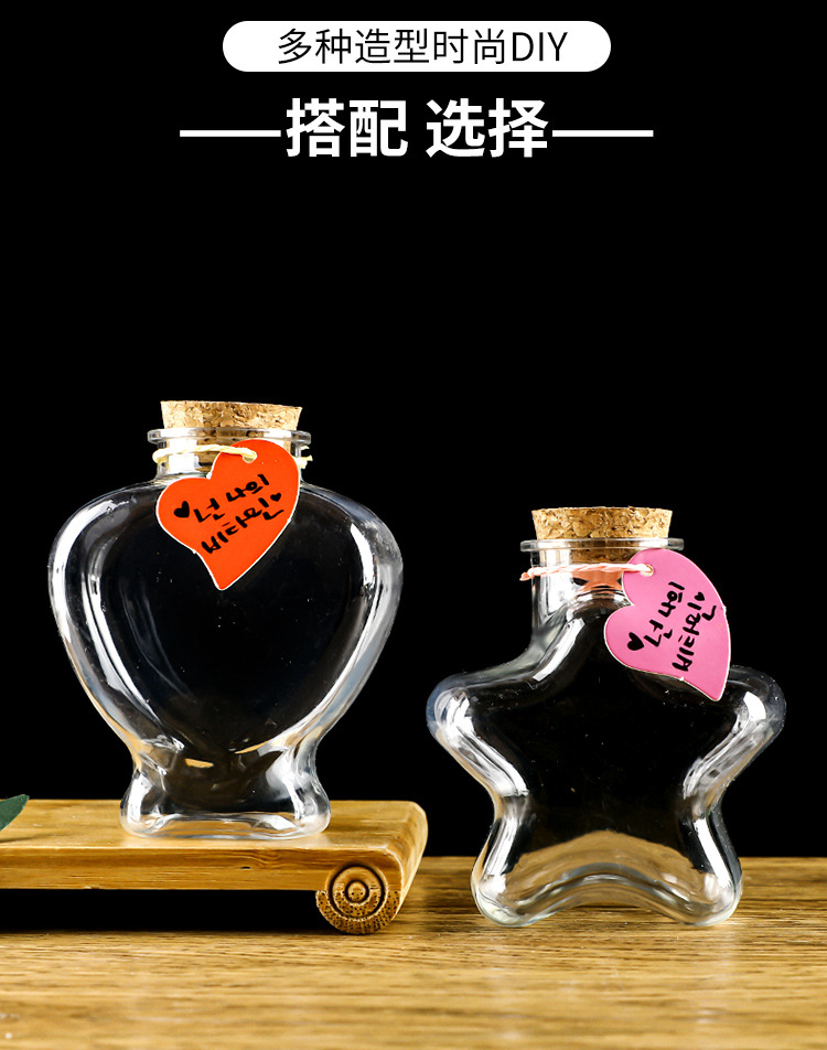 高颜值透明木塞许愿瓶加厚星空星云瓶彩虹漂流幸运星塑料瓶礼品装详情7