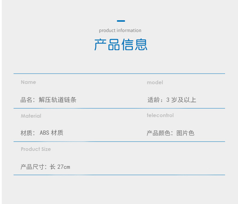 魔术流体手环百变折叠减压自行车链条24节链条轨道玩具减压益智详情6