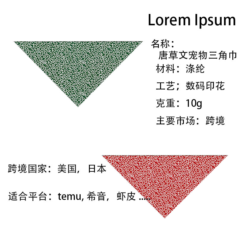 Rongka Pet Cross-border New Japanese-style Tanggrass-patterned wipes, pet cat and dog accessories, triangular scarves, scarves, pet scarf supplies wholesale pic 3